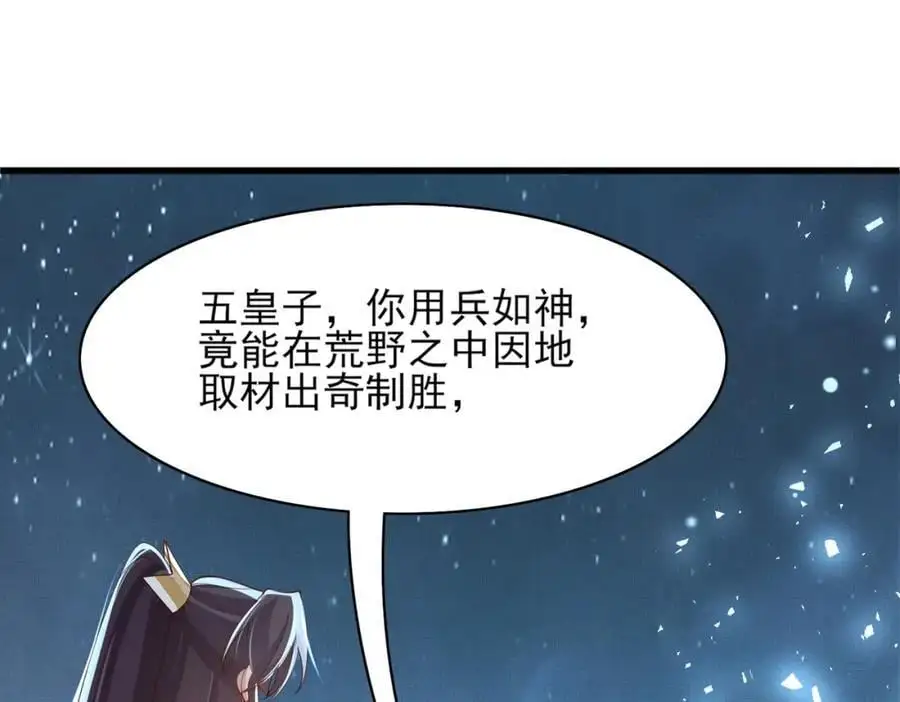 第138话 科学与狠活57
