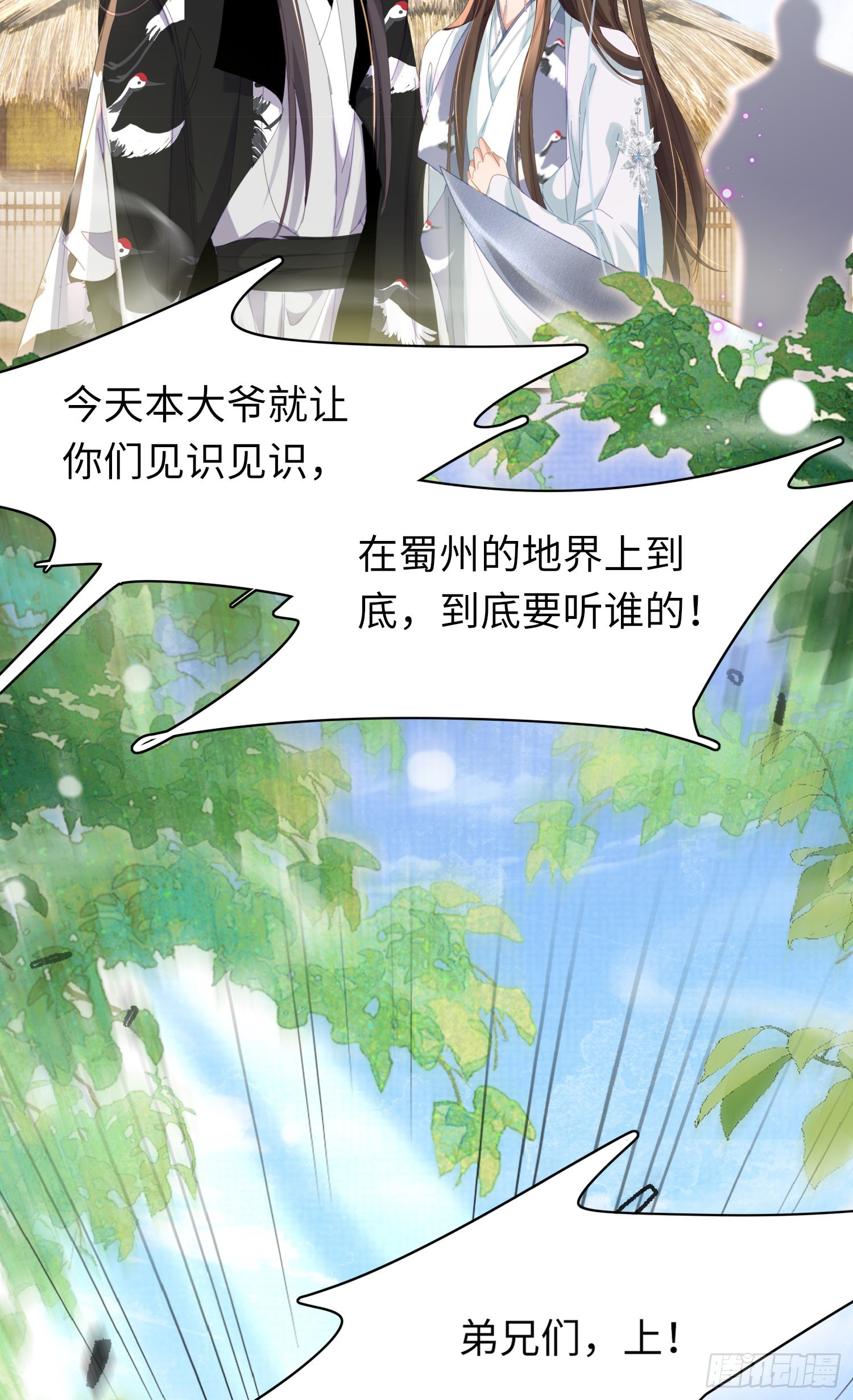 第28话  肃杀的玄景曜11