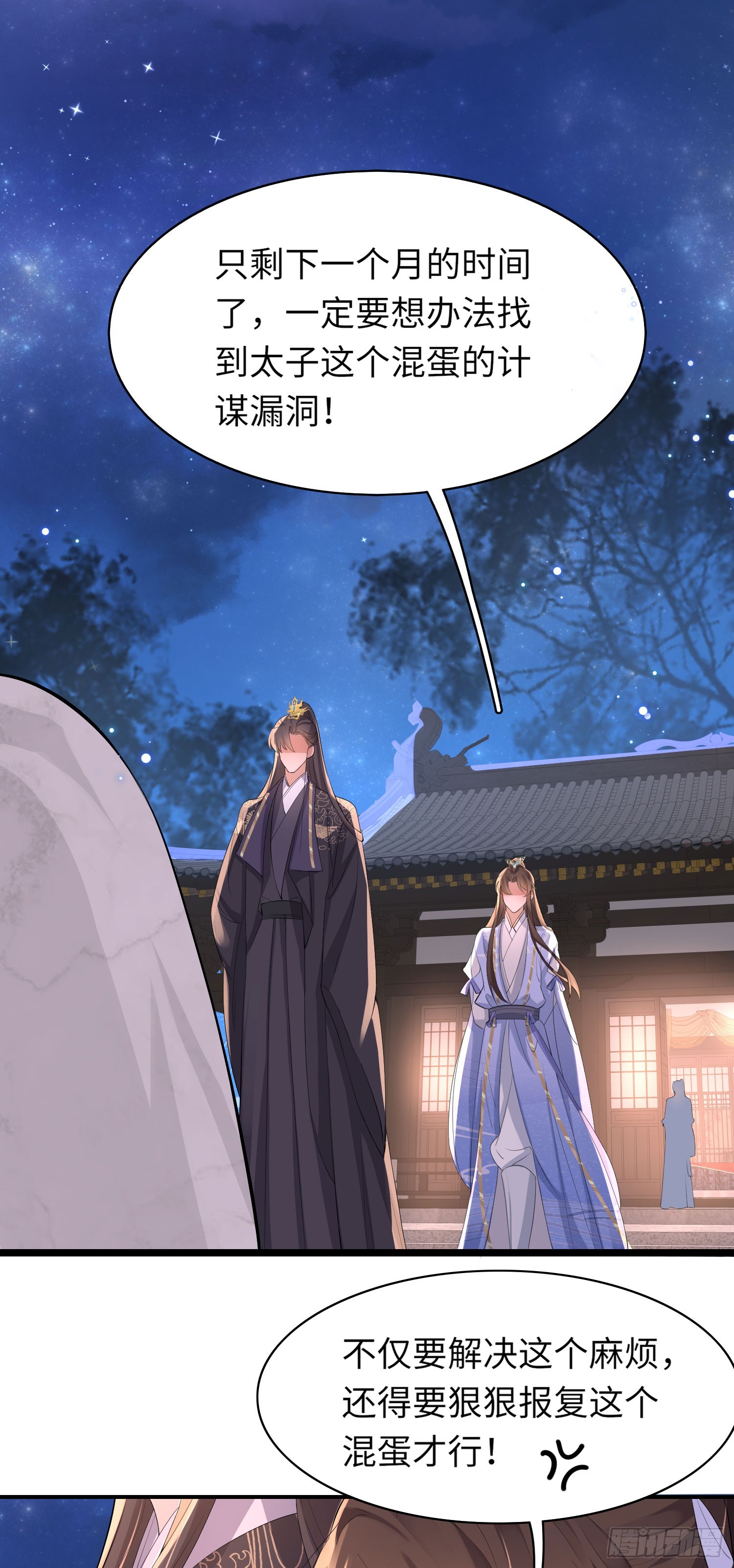 第49话 火烧圣旨8