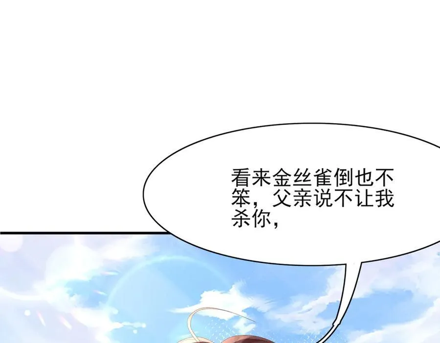 第178话 遇到变态啦102