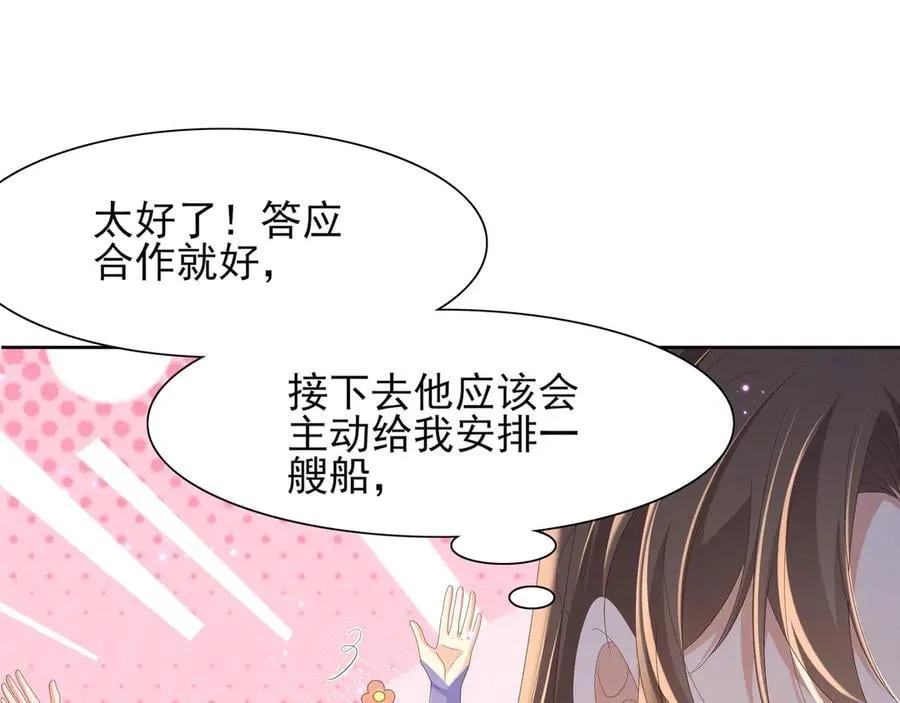 第192话 怎么穿成这个样子37