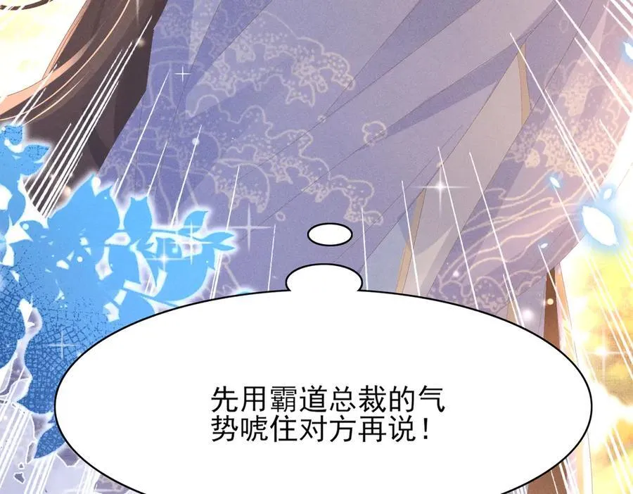 第184话 他是你的情人？102