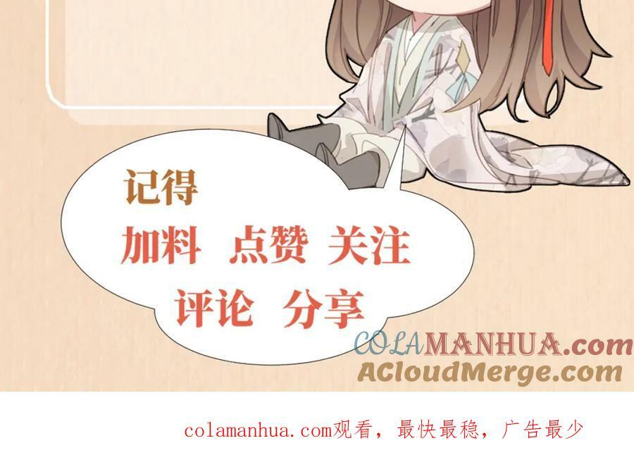 第88话 什么赏赐都可以？156