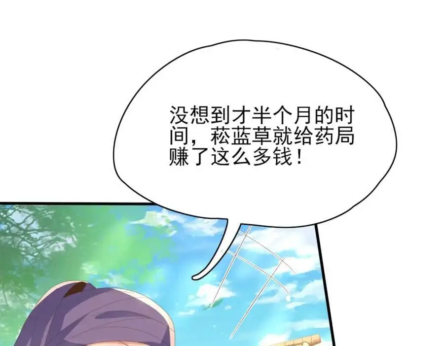 第149话 请人来加速拆散110