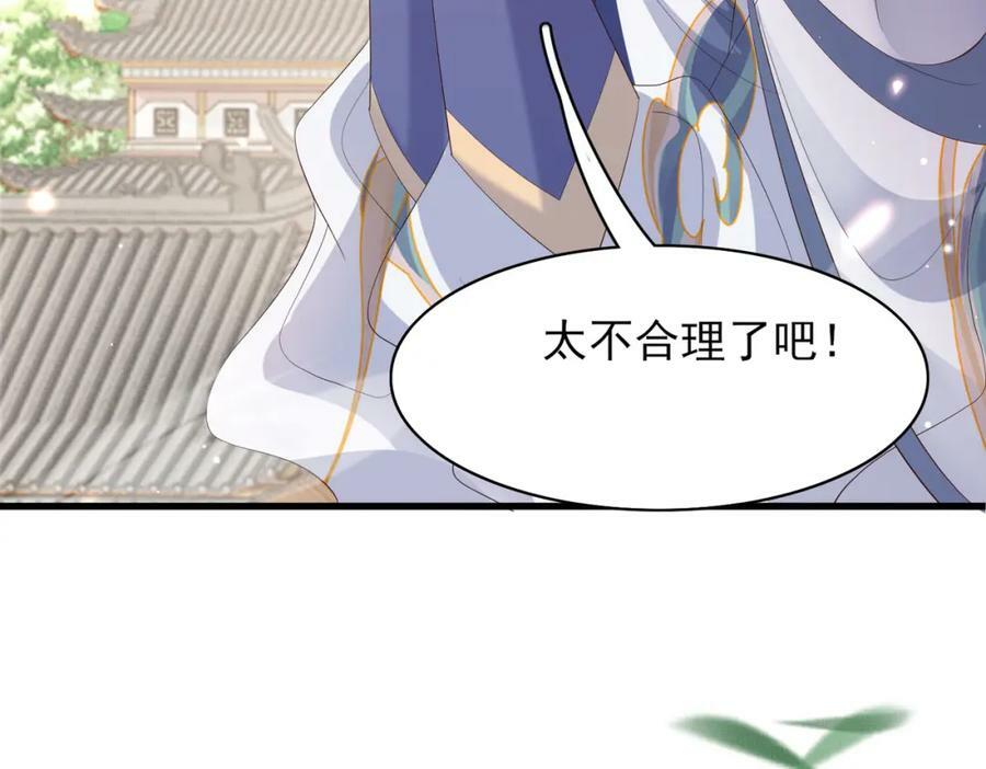 第102话 只能给王妃看13