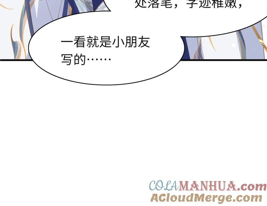 第113话 夫君 求夸夸 ~44