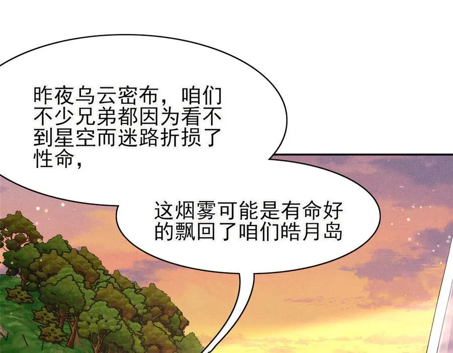 第183话 小坤泽你好可爱呀79