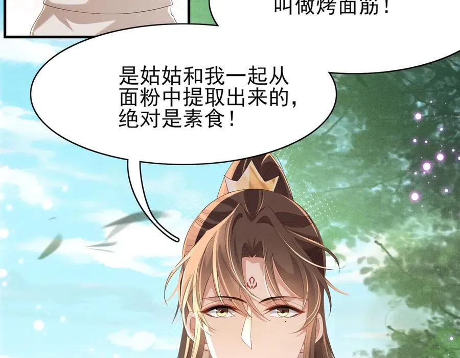 第174话 香迷糊了！23