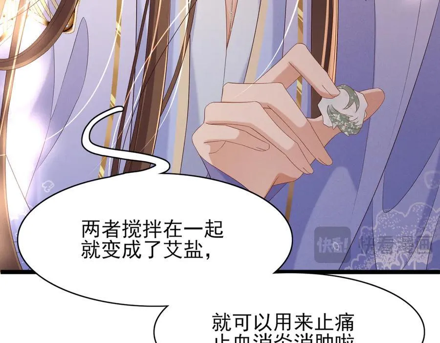 第183话 小坤泽你好可爱呀30
