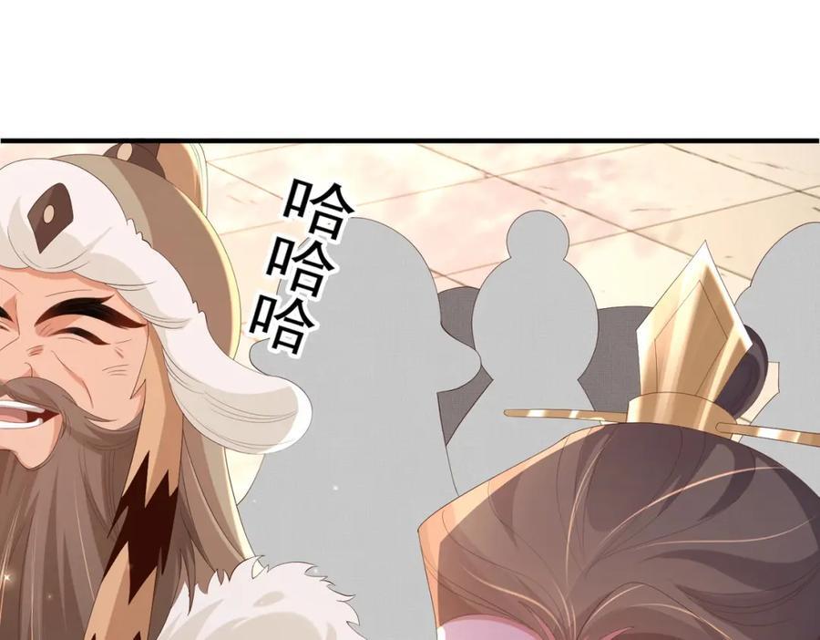 第117话 玄景曜霸气救场7