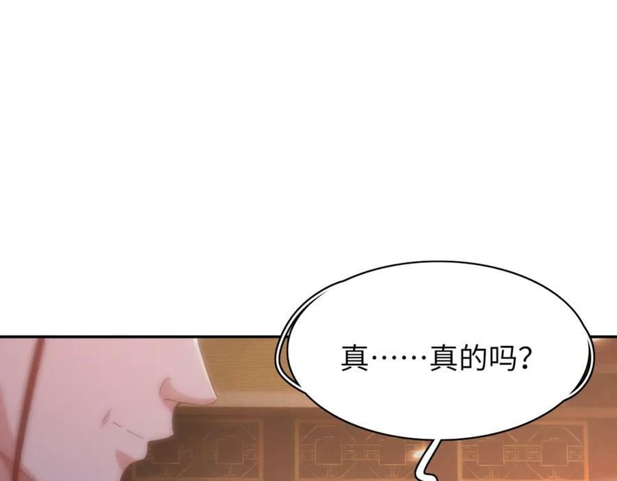 第87话 滚雪球138