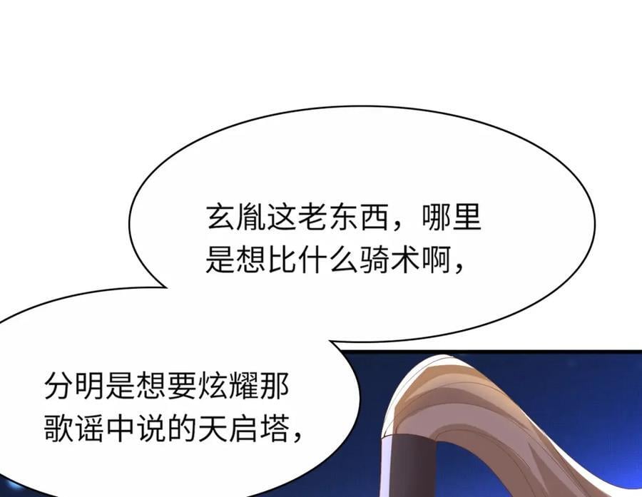 第112话 双王暗斗71