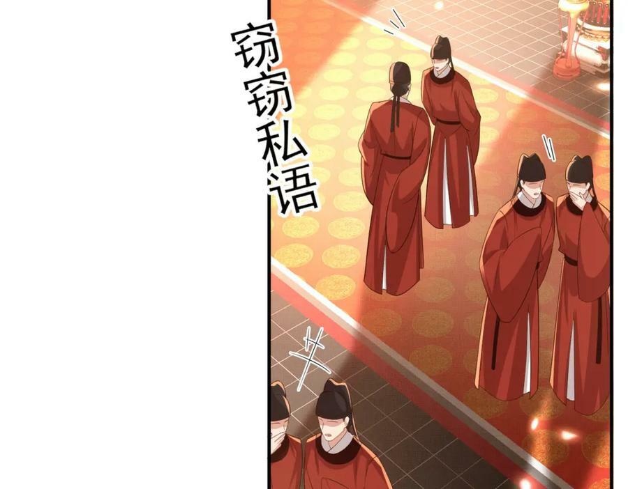 第88话 什么赏赐都可以？6