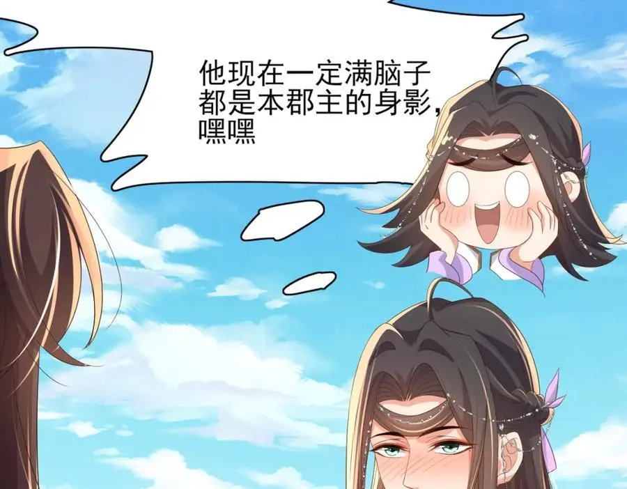 第145话 镜里观“纱”105