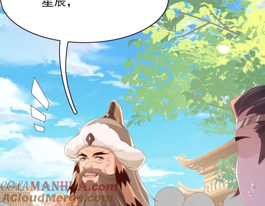 第117话 玄景曜霸气救场44