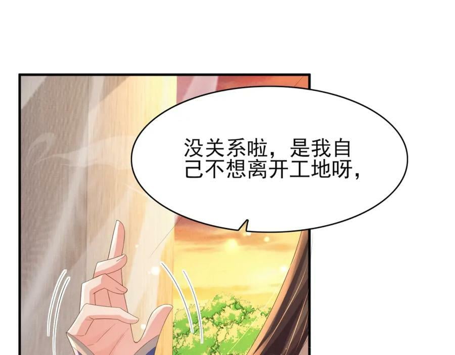 第102话 只能给王妃看94