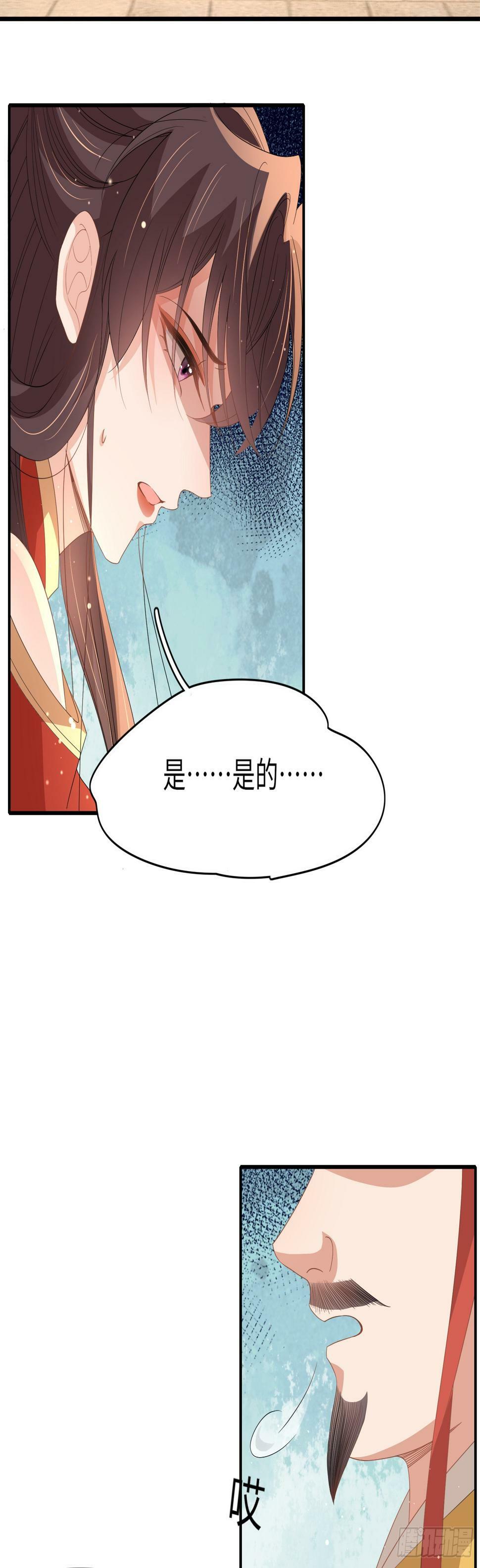第69话 红光满面的玄景曜14
