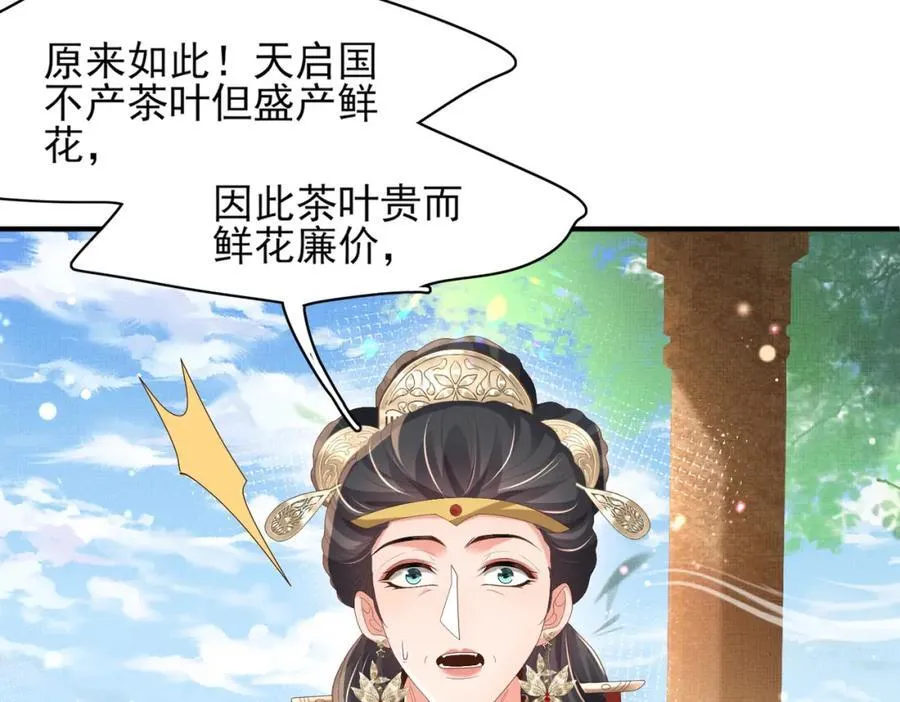 第169话 第一关粗茶亦佳茗85