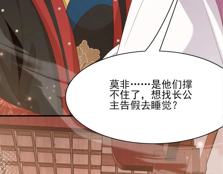 第163话 睡了？那我敲木鱼61