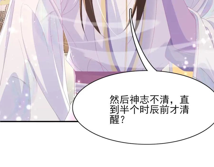 第166话 亲近大赛预备开始13