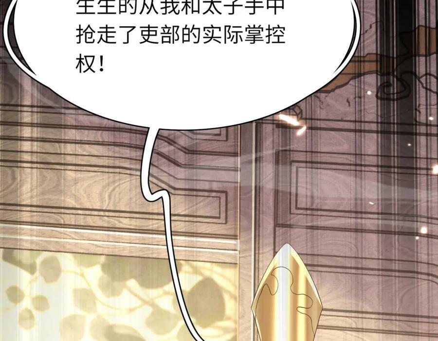 第85话 可怕的机制161