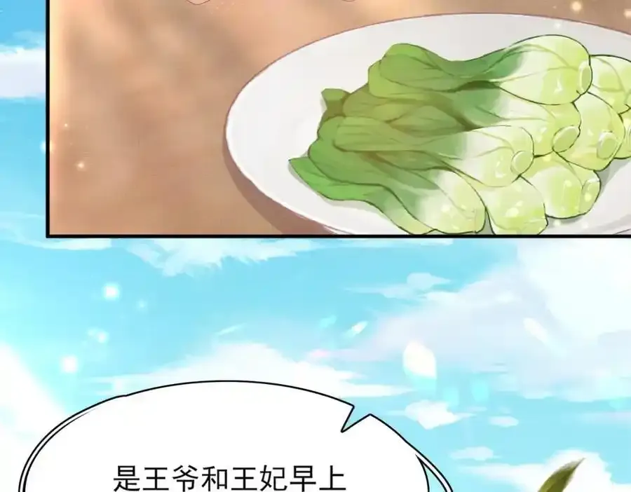 第157话 王妃，你是一个傻瓜25