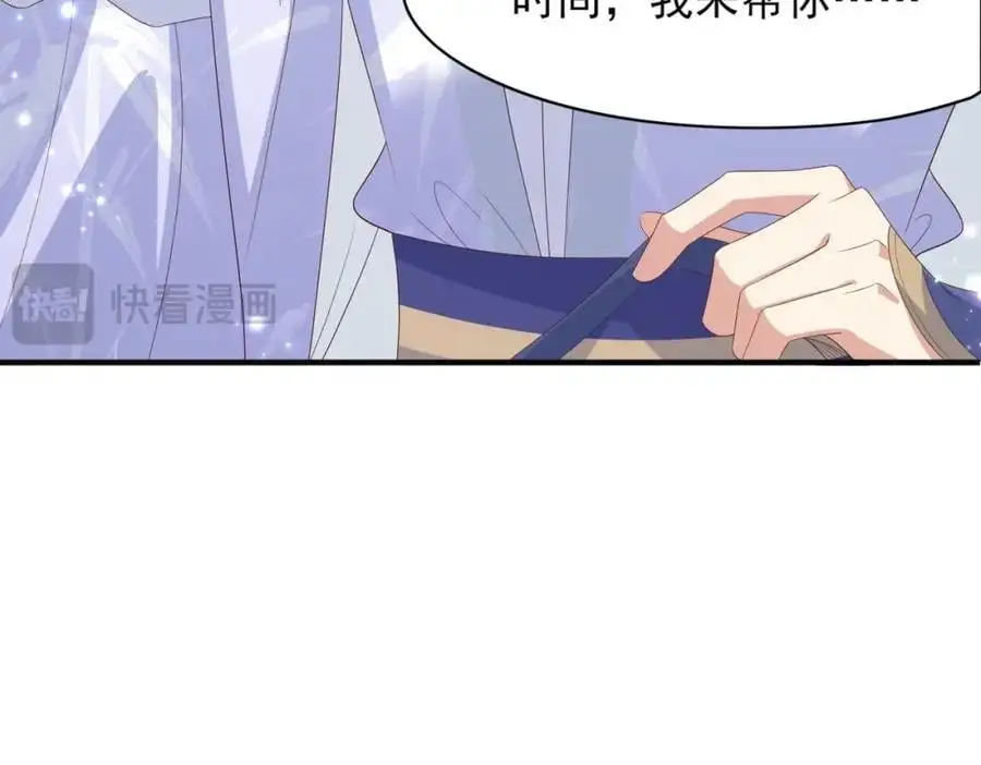 第130话 心动了？105