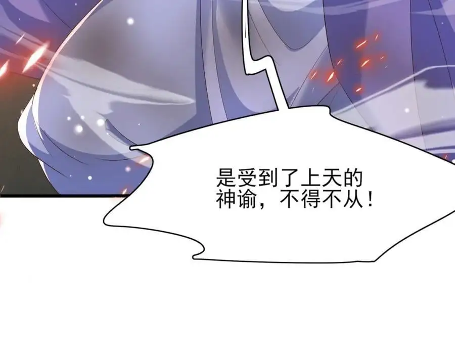 第140话 引战的神谕46