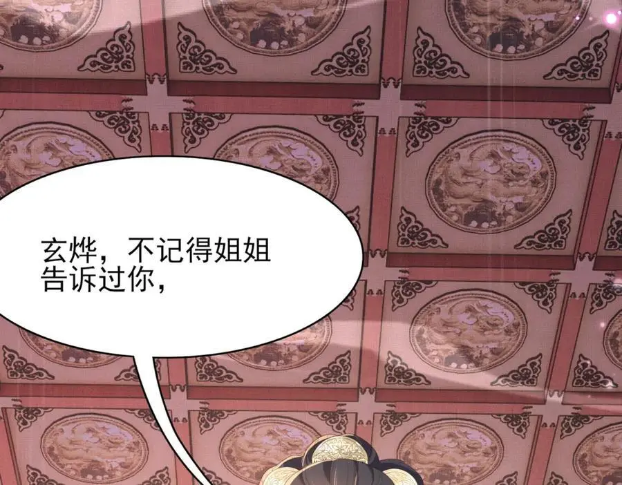 第151话 坏人我来做47