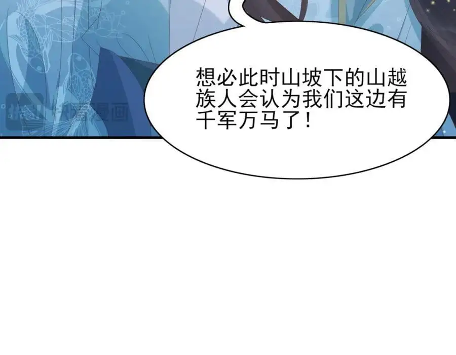 第137话 虚张声势妙啊91