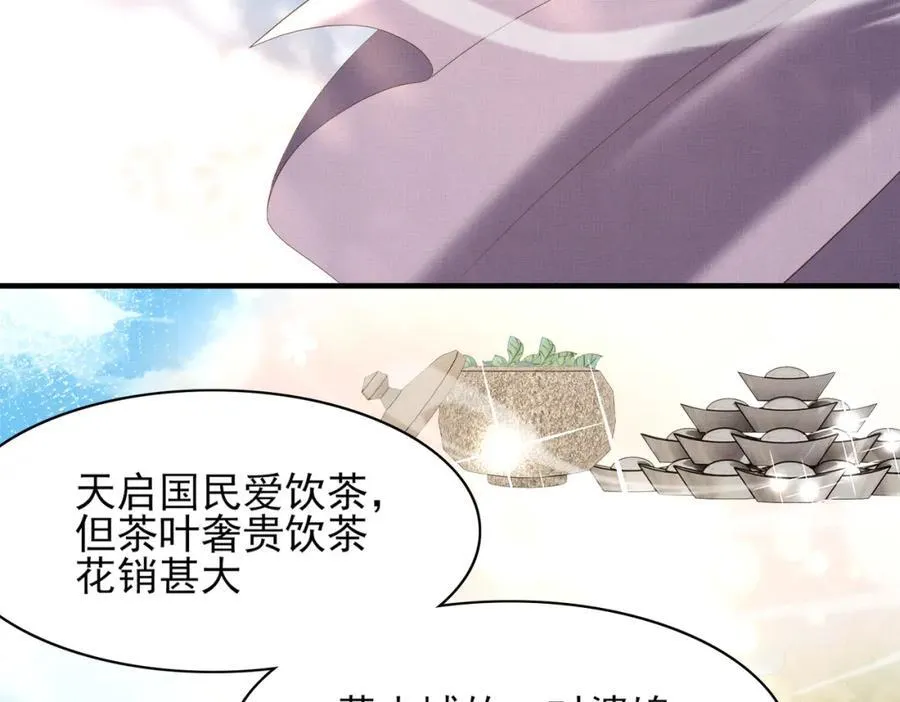 第169话 第一关粗茶亦佳茗25