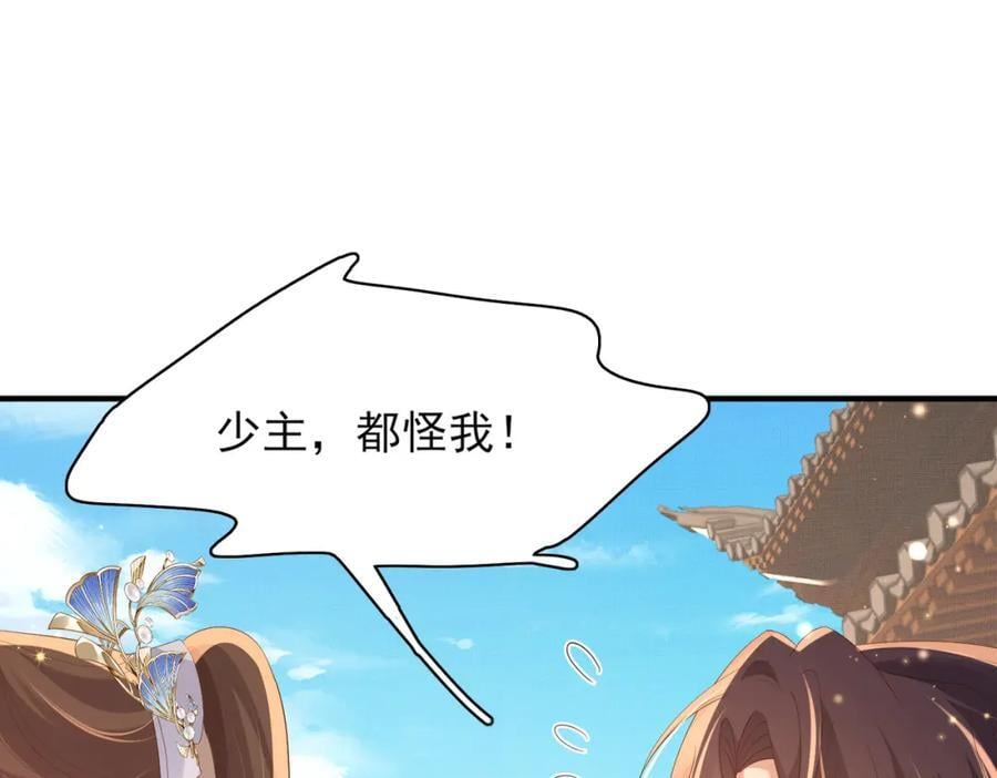 第114话 太子跋扈出场82