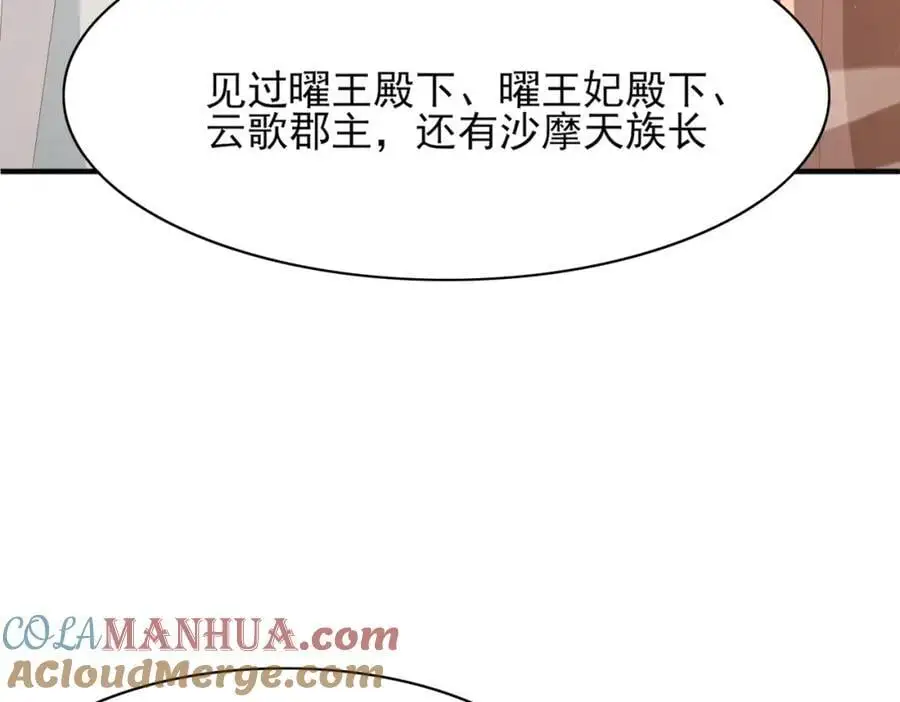 第146话 幕后丑男遭鞭打52