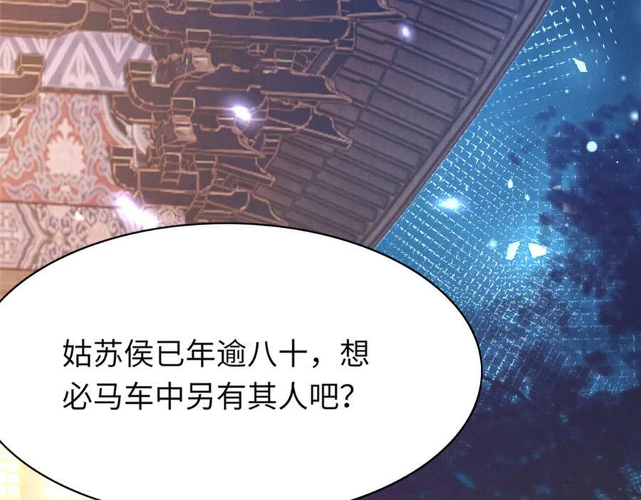 第107话 天启塔竣工161
