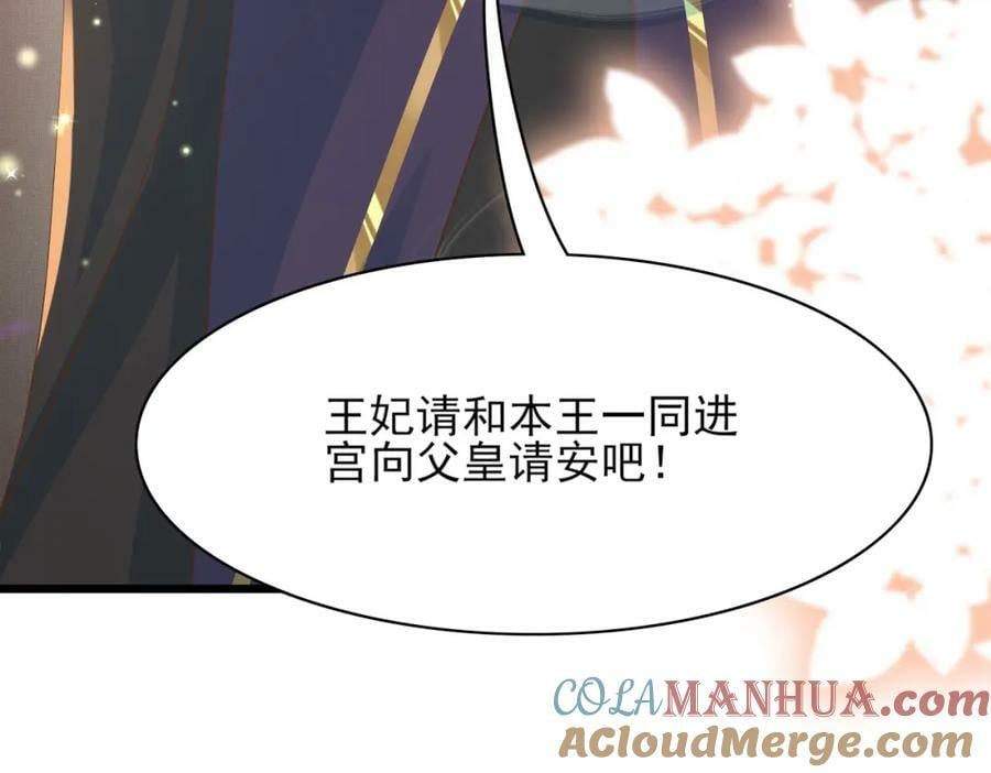 第97话 顶级霸总玄景曜60