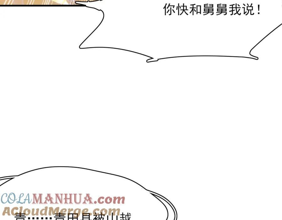 第128话 集合救兵24