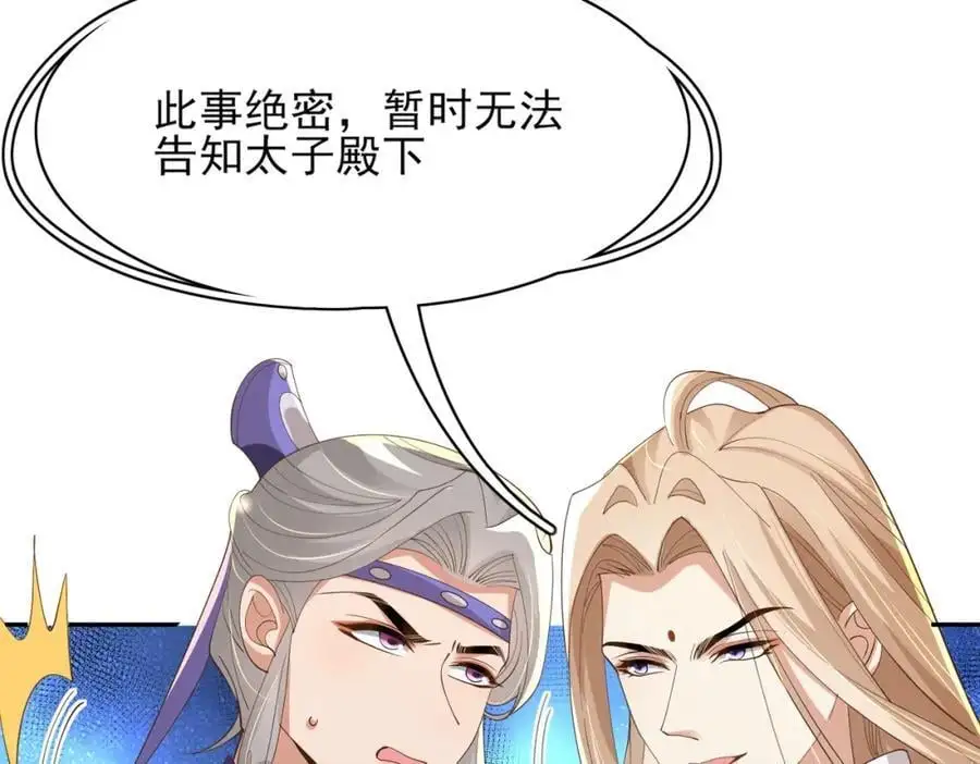 第130话 心动了？65