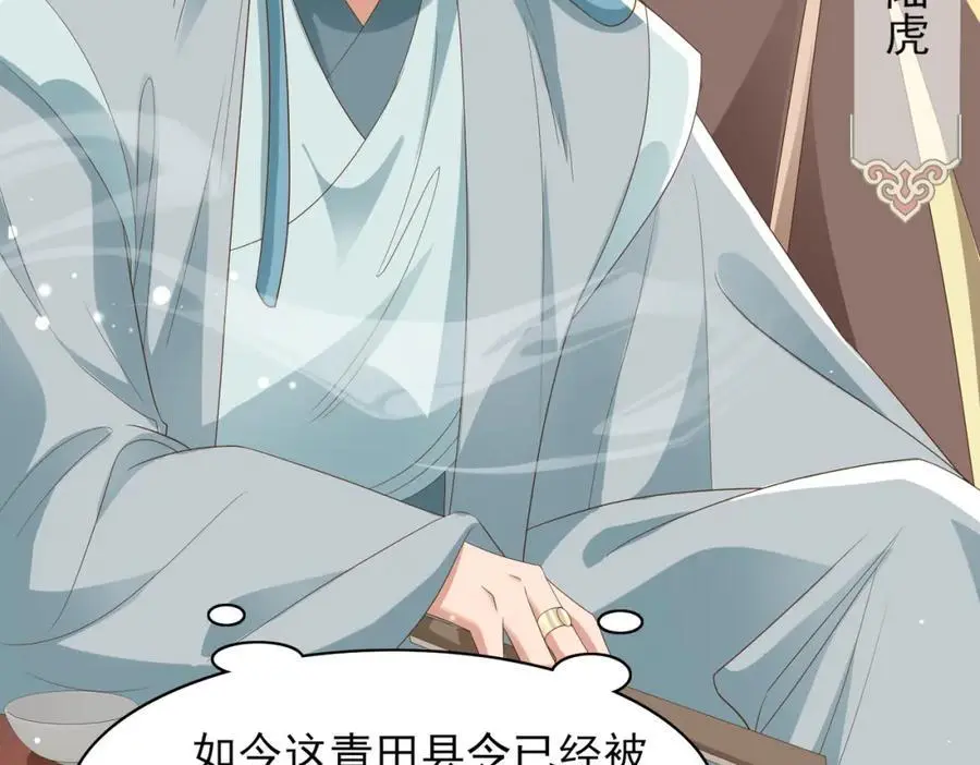 第135话 王爷行军布阵好帅耶11
