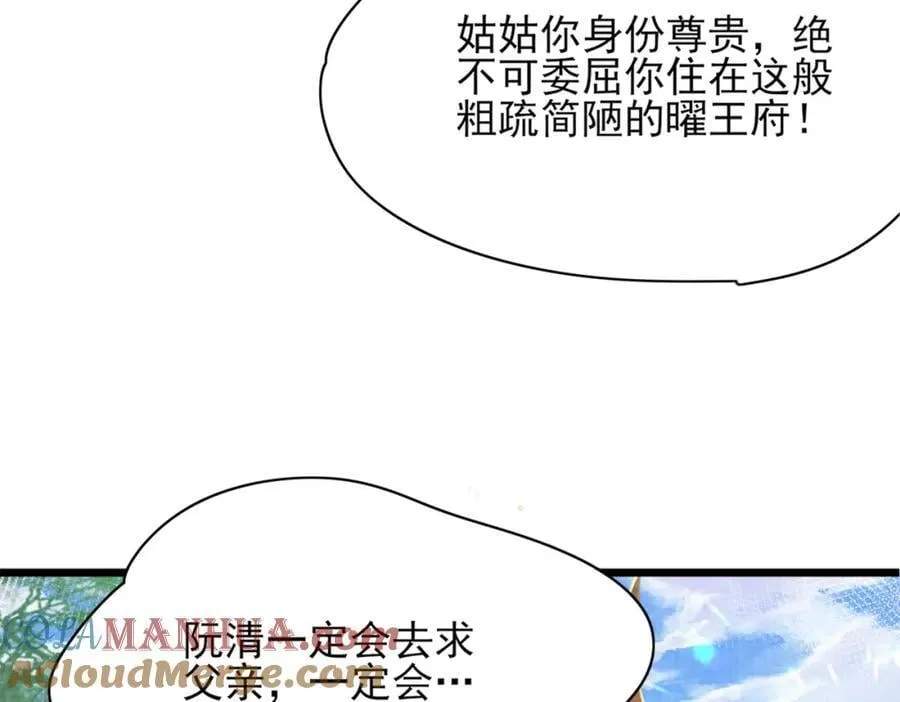第155话 偏往死里坑80