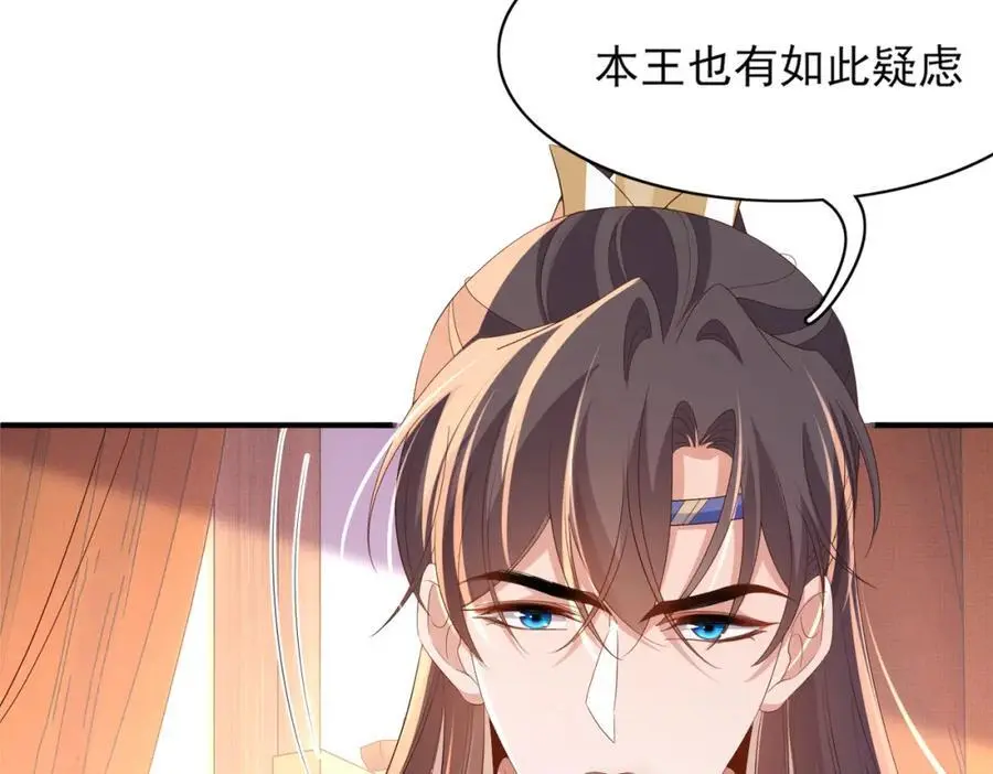 第133话 内疚不已99