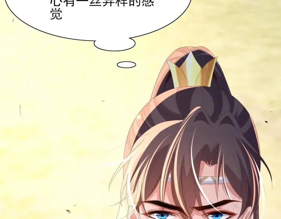 第145话 镜里观“纱”30
