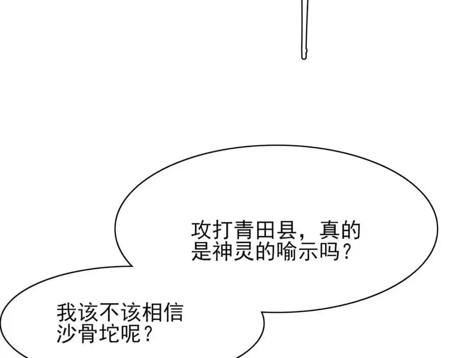 第135话 王爷行军布阵好帅耶42