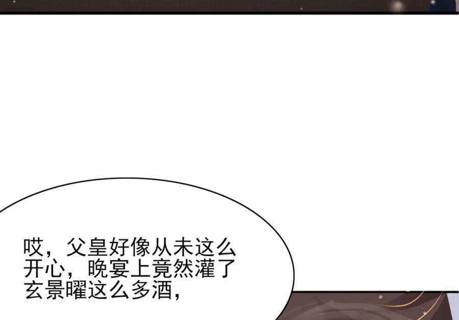 第99话 很好欺负的样子145