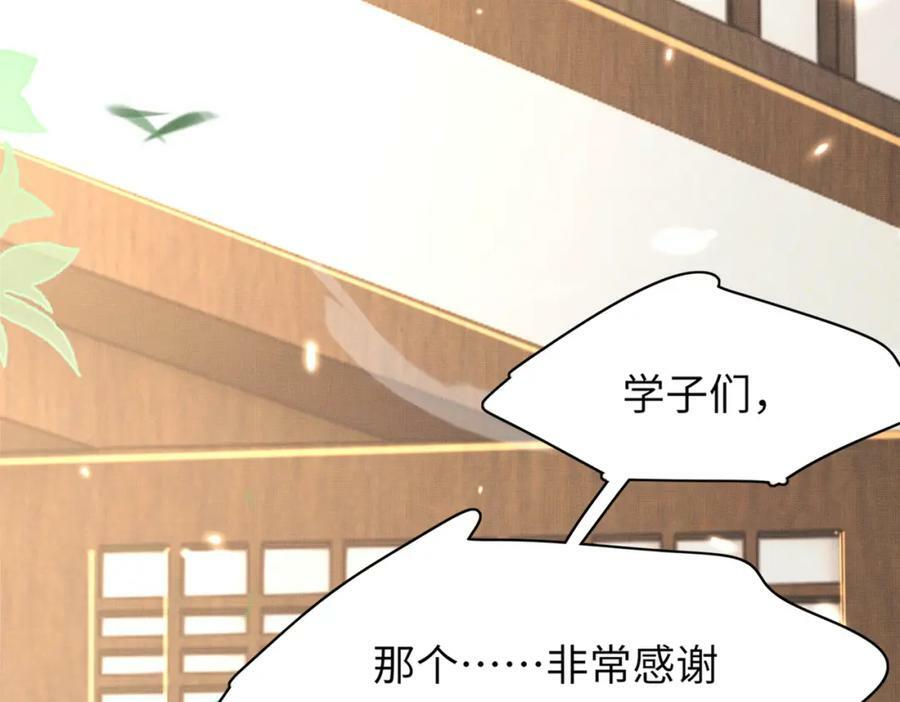 第85话 可怕的机制50