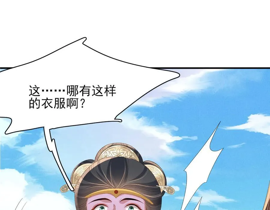 第175话 比赛给夫君做衣裳34