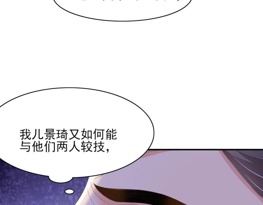 第116话 好箭法比武赢9