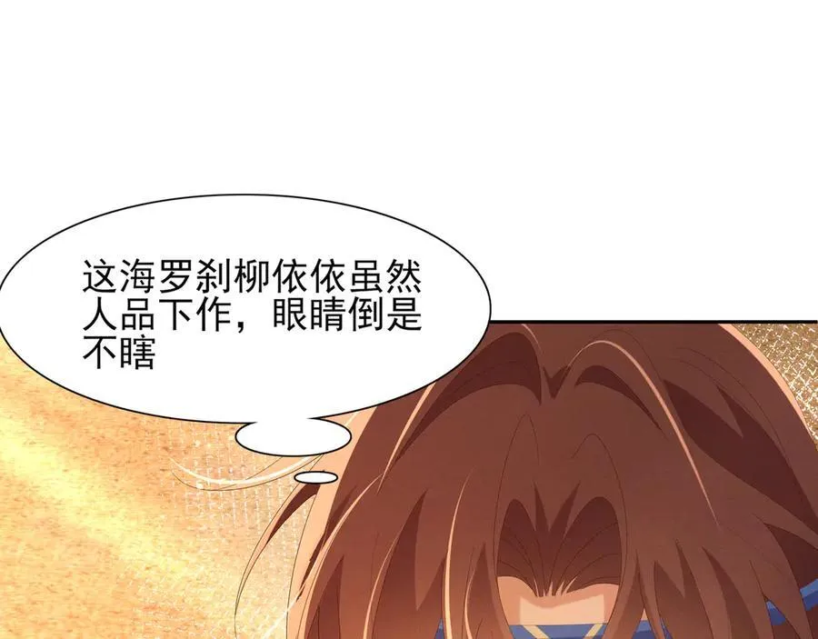 第186话 本大壮就配合你一回65