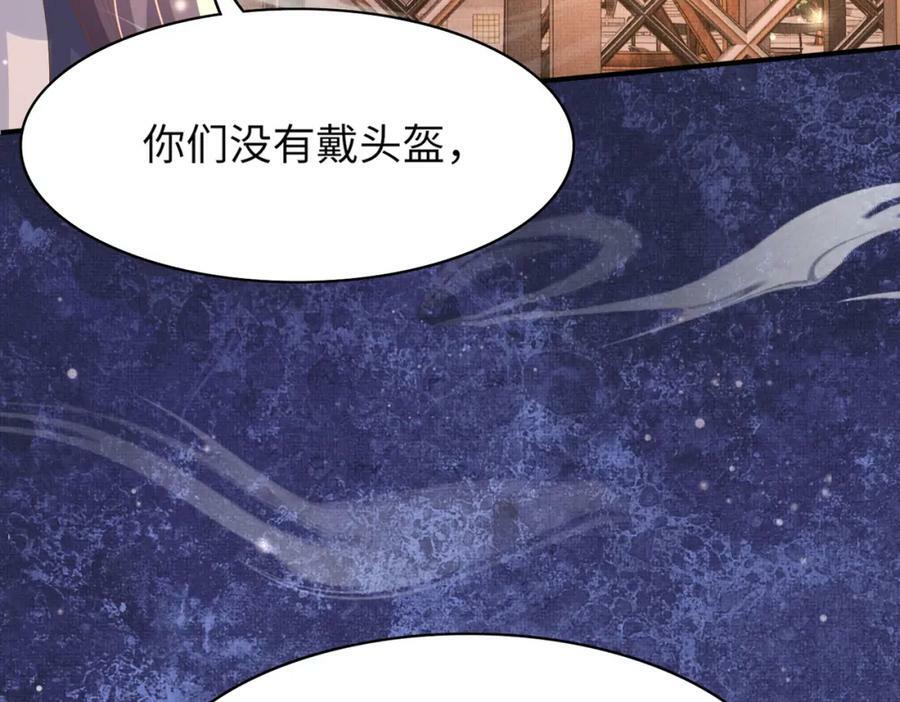 第106话 违反安全守则！9