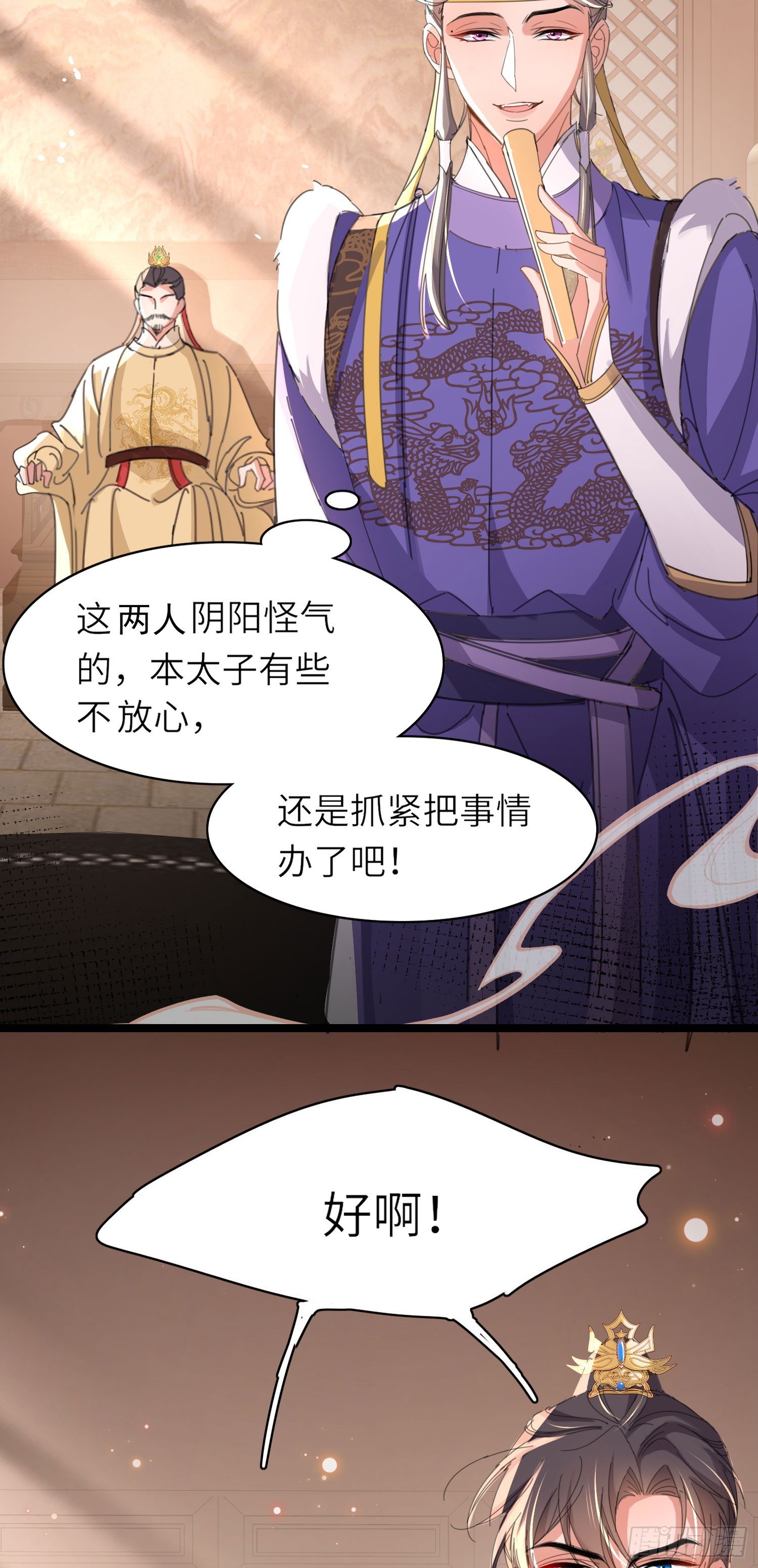第50话 麻香火锅21