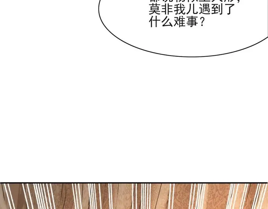 第149话 请人来加速拆散98